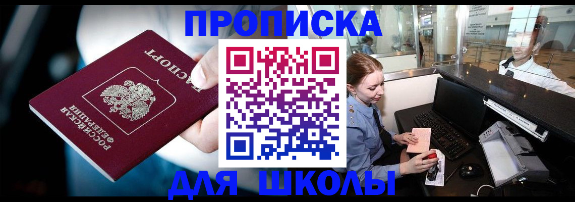 временная регистрация собственник в Бирске