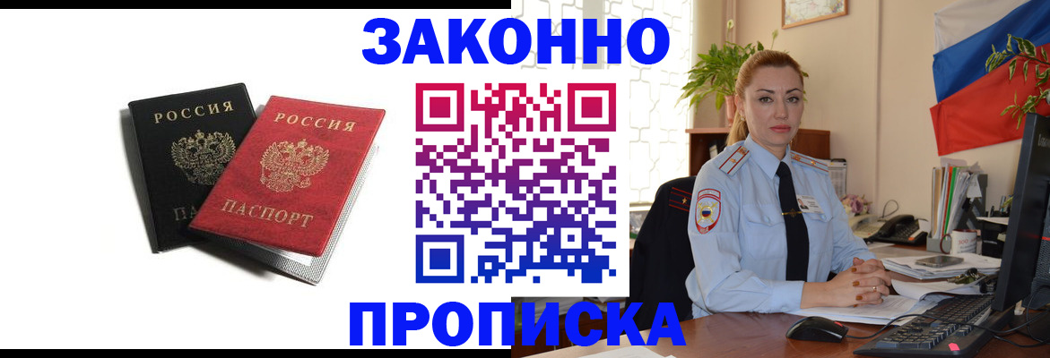 где прописаться в Бирске